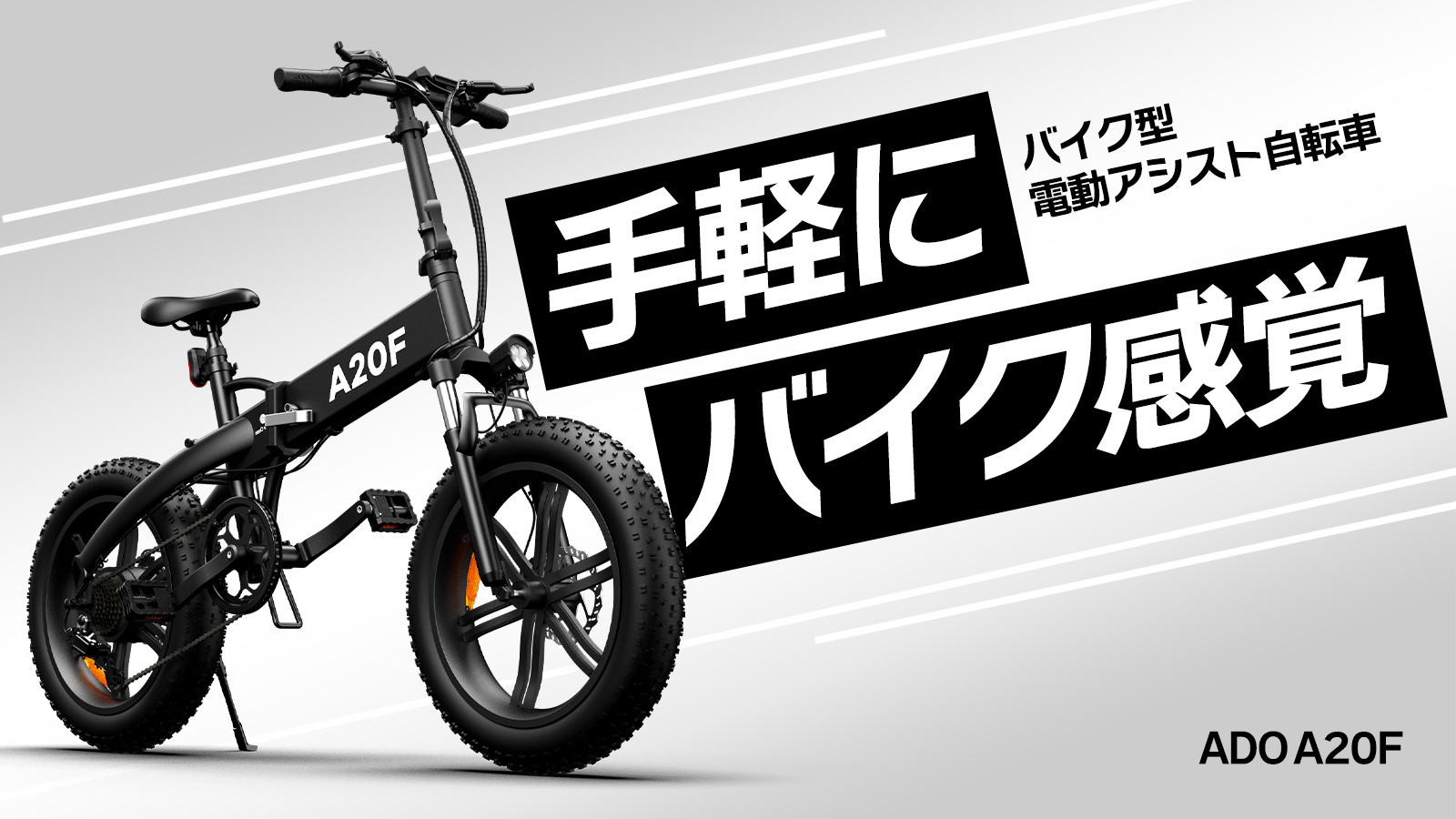 AD-ON 電動自転車 電気自転車 frepap.org.pe