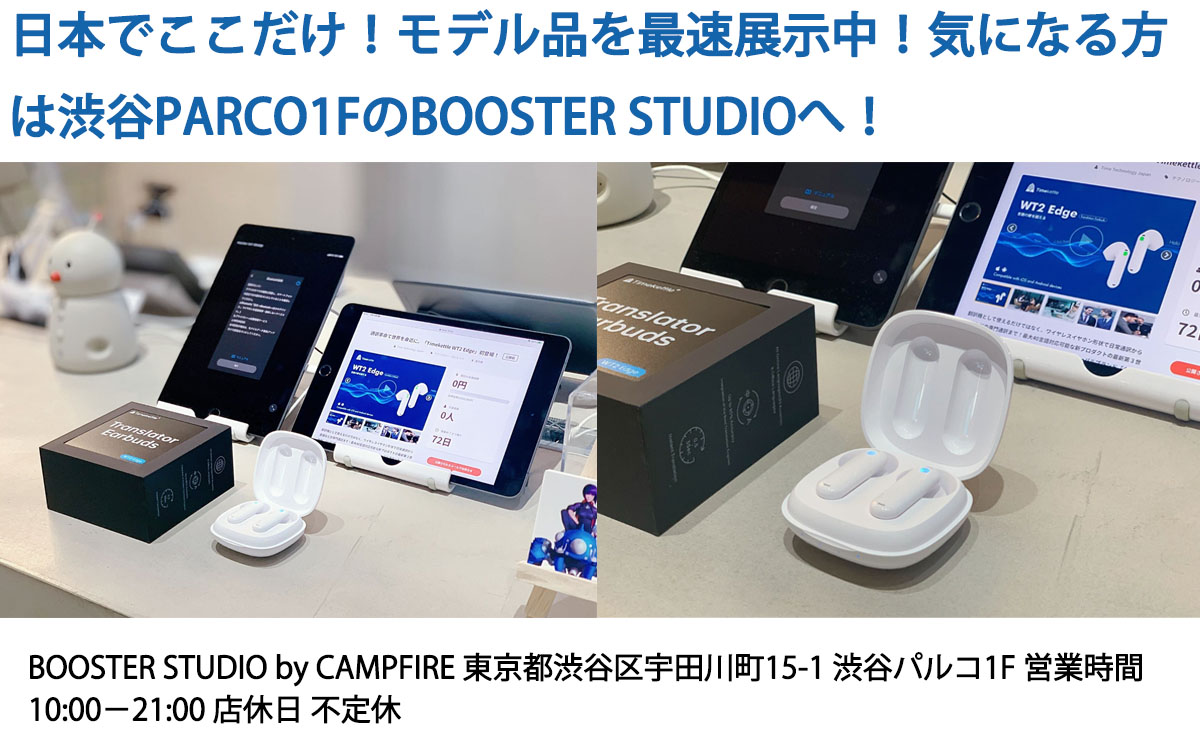 通訳機 Timekettle WT2 Edge オンライン | nate-hospital.com