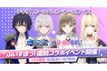 「m HOLD’EM(エムホールデム)」が次世代 Virtual esports Projectグループ『ぶいすぽっ！』と復刻コラボイベントを開催！