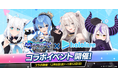 「m VTuber Poker Festival」第六弾のコラボを発表!「m HOLD’EM(エムホールデム)」が『ホロライブ』とコラボイベントを開催!