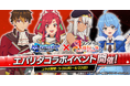 「m HOLD’EM(エムホールデム)」が『Aランクパーティを離脱した俺は、元教え子たちと迷宮深部を目指す。』とコラボイベントを開催!
