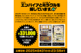 「パチスロ“エンパイア”、アレンジボール“ミラクル”を探しています。」キャンペーン実施のお知らせ