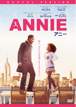 ANNIE