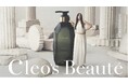 【日本初処方※1】“女王級ツヤ髪”を叶える「宝石シャンプー」が誕生Cleo’s Beautéがリブランディングを遂げ、4/22より予約販売開始 新フレグランスと宝石着想の新パッケージが登場