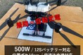 ドローンの自動充電を実用段階へ12Sバッテリー対応・500Wワイヤレス充電システムを発売