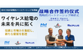 ビー・アンド・プラス、中国HzI社、JINGWANG社が戦略的パートナーシップを締結