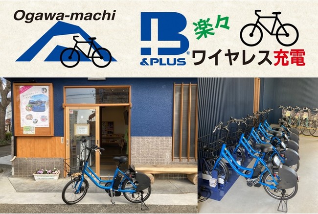 インタープレス株式会社 自転車