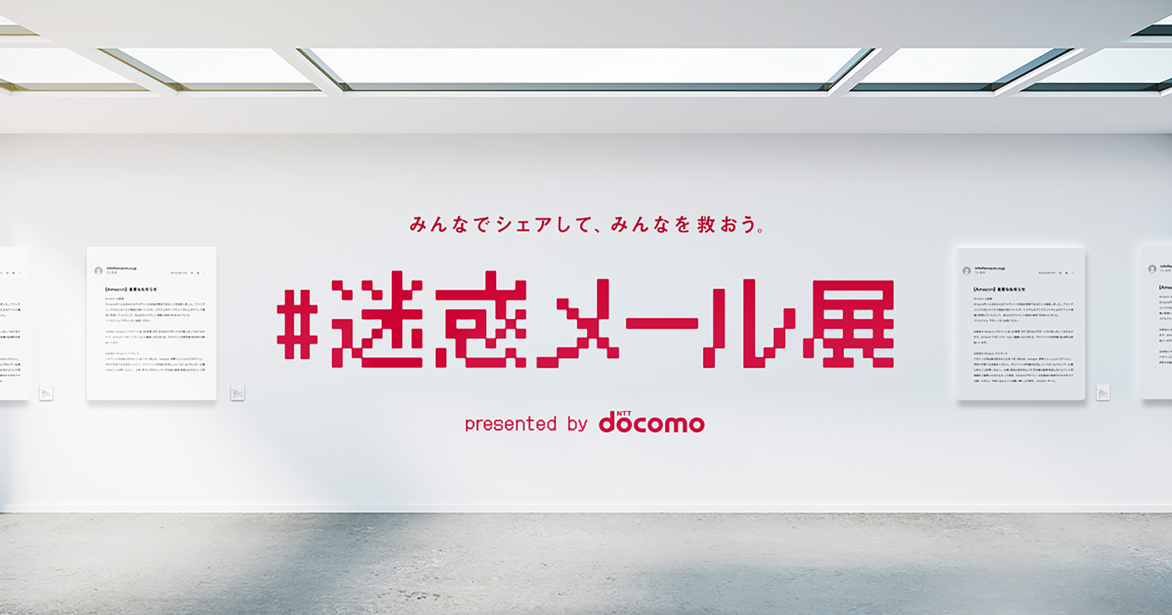 メール 迷惑 スパムメール（迷惑メール）とは？メールの見分け方や対策方法を解説 ｜【NTTドコモ】ネットトラブルあんしんサポート