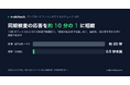 ウイルスチェック API「malcheck」、同期検査の応答を約 10 分の 1 に短縮。セキュリティチェックシート対応の回答例・固定 IP・検査証跡も公開
