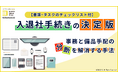 BOD、お役立ち資料「入退社手続きの決定版」を公開！