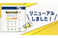 BOD、「キッティング代行サービス」を『IT機器ワンストップLCMサービス』へと全面リニューアル！