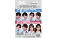 2026年も女子高生ミスコン＆男子高生ミスターコンをSPINNSがサポート！過去ファイナリストによるスペシャルイベント開催決定！