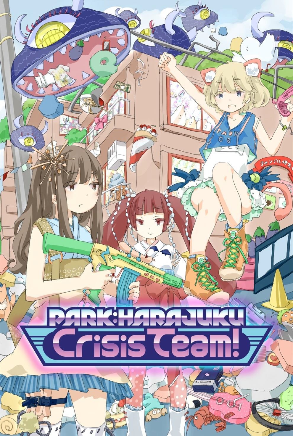 動画共有サイトcrunchyrollと原宿parkが共同開発した全世界先行配信中のwebコミック Park Harajuku Crisis Team が日本で公開スタート 株式会社ヒューマンフォーラムのプレスリリース