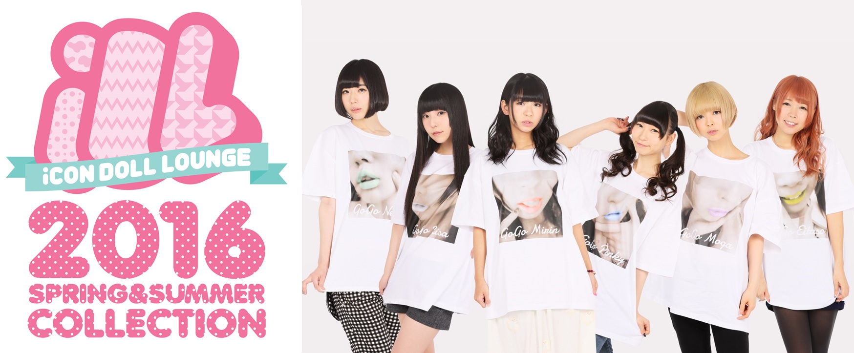 アイドルとファッションの融合 Icon Doll Lounge 日比谷野音豪華ラインナップのlive Fashion Showタイムテーブルがついに発表 株式会社ヒューマンフォーラムのプレスリリース