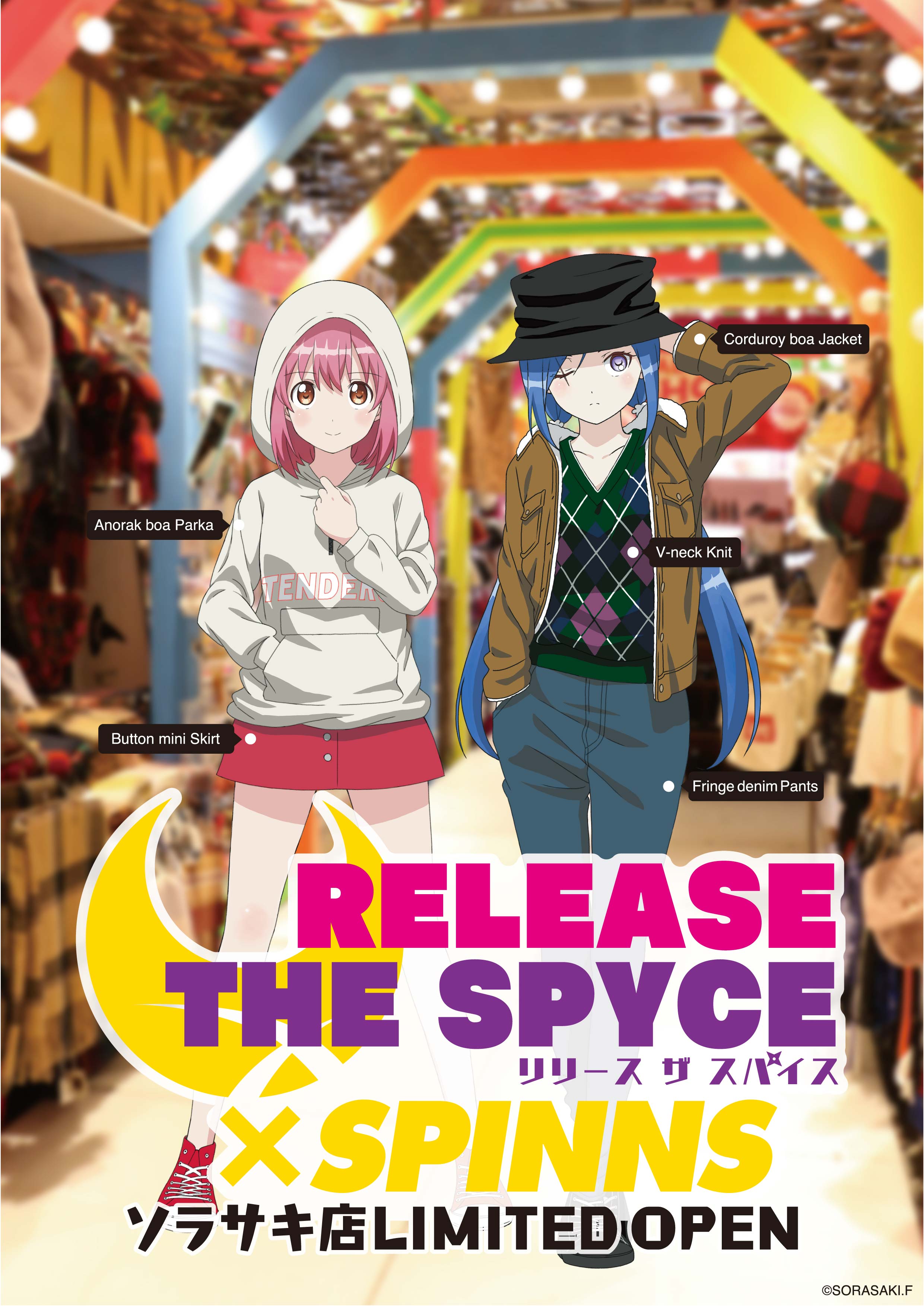 アニメ Release The Spyce に登場する Spinnsソラサキ店 がopen 展開店舗では大人気キャストの来店イベントも 株式会社ヒューマンフォーラムのプレスリリース
