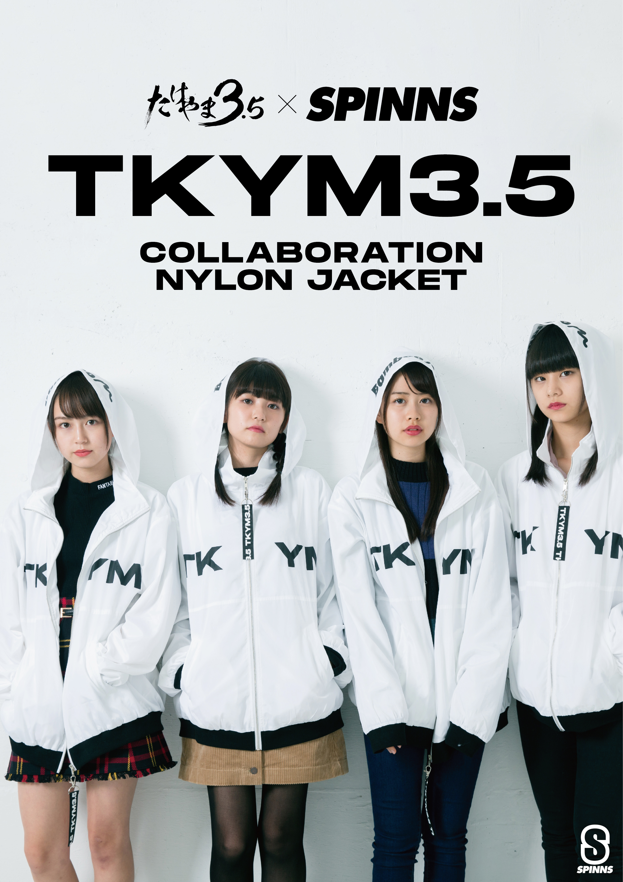 脅威の顔面偏差値 たけやま3 5 Spinnsのコラボレーションが決定 株式会社ヒューマンフォーラムのプレスリリース