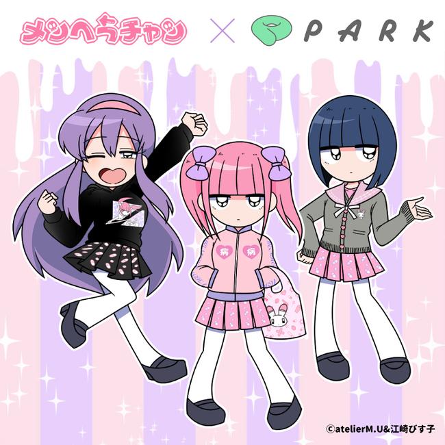 元祖病みかわいいキャラクター メンヘラチャン と原宿のショップ Park がコラボレーション Oricon News