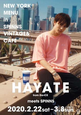 Hayate From Da Ice Meets Spinns 株式会社ヒューマンフォーラムのプレスリリース