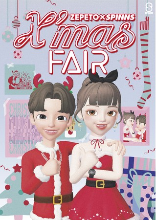 人気3dアバターソーシャルアプリ Zepeto ゼペット Spinnsのクリスマスフェアがスタート 株式会社ヒューマンフォーラムのプレスリリース