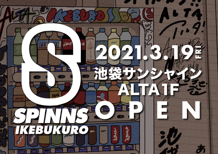 Spinns池袋店が移転リニューアルオープン決定 株式会社ヒューマンフォーラムのプレスリリース