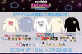 TVアニメ『Paradox Live THE ANIMATION(パラアニ)』のコラボレーションカフェの限定グッズを、SPINNS公式通販で受注販売決定!