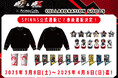 『ペルソナ5 ザ・ロイヤル & ペルソナ5: The Phantom X』のコラボレーションカフェの限定グッズを、SPINNS公式通販で販売決定!