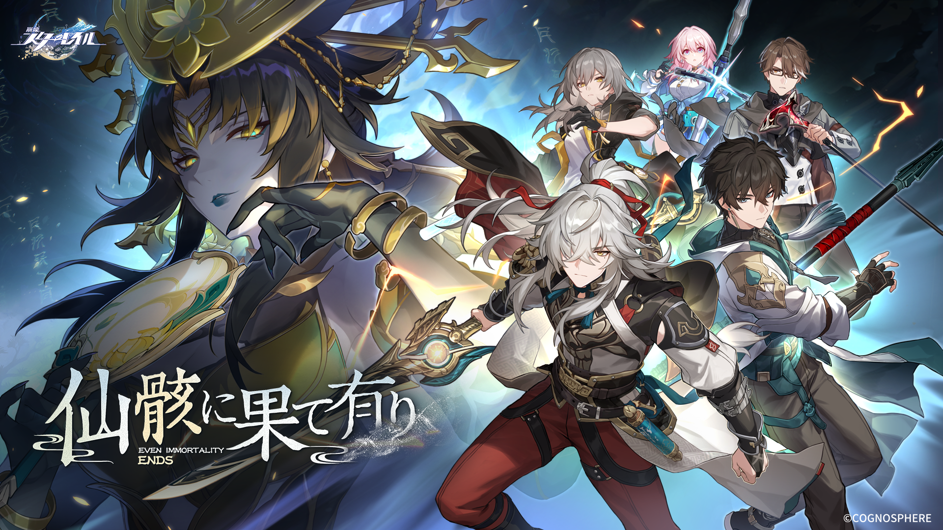 HoYoverse最新作『崩壊：スターレイル』Ver.1.2アップデートが7月19日