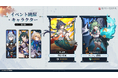 スペースファンタジーRPG『崩壊：スターレイル』本日Ver.2.4にアップデート！限定星5キャラクター「雲璃」が登場するイベント跳躍「擲山破雲」を開催！さらに峠の釜めし本舗おぎのやコラボ開催決定