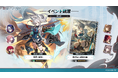 スペースファンタジーRPG『崩壊:スターレイル』、限定星5キャラクター「飛霄」と新星4キャラクター「モゼ」が登場!さらに3キャラ同時復刻のイベント跳躍「銘心の萃」「真心の集」も開催!