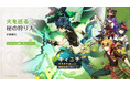 『原神』、新★5「キィニチ」(CV: 杉山紀彰)が登場するイベント祈願を本日9月17日より開催! さらに9月28日よりログインするだけで原石最大1600個もらえるチャンス!