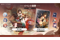 スペースファンタジーRPG『崩壊:スターレイル』、限定星5キャラクター「霊砂」が登場するイベント跳躍「炉より漂う沈香」を開催!