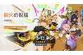『原神』Ver.5.1アップデートを本日10月9日に実施。新★5「シロネン」(CV:ファイルーズあい)が登場! さらにナタの魔神任務第三幕、第四幕が開放され、物語に大きな展開が!