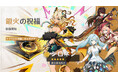 『原神』、限定★5「シロネン」(CV:ファイルーズあい)、「ウェンティ」(CV:村瀬歩)が登場するイベント祈願を、本日4月15日より開催!