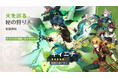 『原神』、限定★5「キィニチ」(CV: 杉山紀彰)、「雷電将軍」(CV:沢城みゆき)が登場するイベント祈願を本日5月27日より開催!