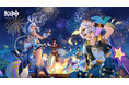 『原神』Ver.5.8「染夏!烈日?リゾート満喫!」が7月30日(水)にリリース!ナタの「のびのびリゾート」で夏をエンジョイ!