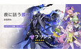 『原神』、新★5「フリンズ」(CV:中村悠一)、新★4「アイノ」(CV:高森奈津美)が登場するイベント祈願を本日9月30日より開催!