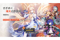 『原神』バージョン「Luna Ⅶ」アップデートを本日5月20日に実施。新★5「ニコ」（CV:豊口めぐみ）、新★4「プルーネ」（CV:長月あおい）が登場！