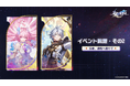スペースファンタジーRPG『崩壊：スターレイル』、本日6月24日よりVer.4.3後半スタート！限定星5キャラクター「キュレネ」と「ファイノン」が復刻登場！