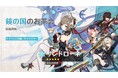 『原神』バージョン「Luna Ⅷ」アップデートを本日7月1日に実施。新★5「サンドローネ」（CV:本多真梨子）が登場！さらに「月」の新エリア開放！