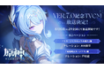 『原神』Ver.7.0リリース記念TVCMが全国地上波で放送中！さらに8月12日からは新バージョンCMも公開！他にも屋外広告やリリース前夜特番も実施！