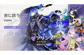 『原神』、限定★5「フリンズ」（CV:中村悠一）、「イネファ」（CV:中島愛）が登場するイベント祈願を本日9月1日より開催！