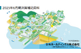 2025年6月期決算説明動画配信に関するお知らせ