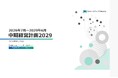 中期経営計画2029を策定しました
