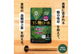 機能性表示食品「コン糖ロール」を8月1日に発売開始
