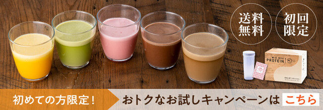 エクサスリム プロテイン スターターセット エクサスリム プロテイン スターターセット