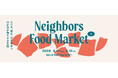 全国の個性豊かな食の作り手が南青山に大集合！食の商談会 "Neighbors Food Market"を開催