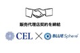 株式会社CEL、株式会社アイロバと販売代理店契約を締結 ~クラウドWAFサービス「BLUE Sphere」の提供を開始~