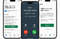 AIを活用したマルチチャネルのサイバー攻撃から従業員を守る「AIヒューマンリスク対策プラットフォーム Powered by Yagura」の提供を開始