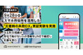9月28日、函館市でスマホ市役所を活用した「住民と作る災害時の共助DX」実証実験を実施。自主防災組織の住民が、自宅で動けない人の情報をリアルタイムにLINEで確認し、支援を実行