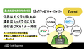 12月19日（金）、スマホ市役所オンラインセミナー開催。テーマは「重点支援地方交付金対応。住民はすぐ受け取れる、職員はもっとラクになる給付金DX」